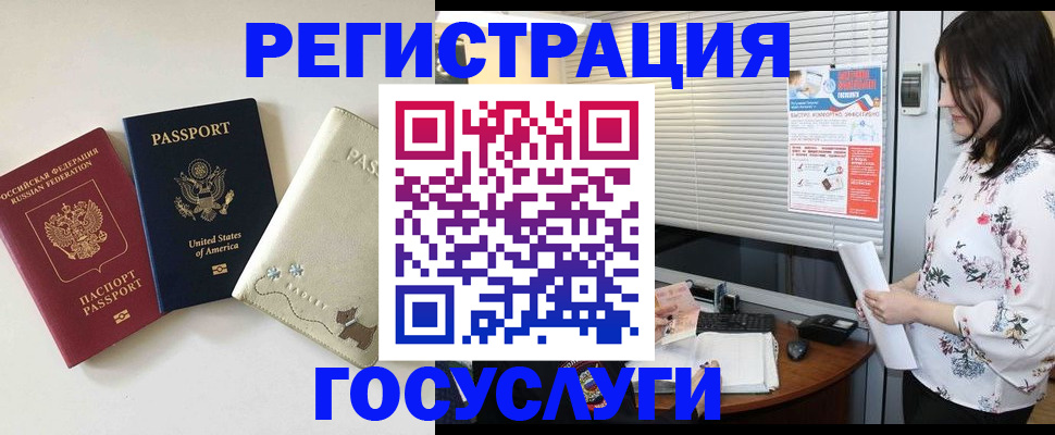 прописка паспорт в Краснотурьинске